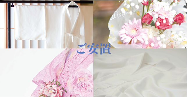 ほのか・ほのかベイサイドはご安置のみでもご利用いただけます。