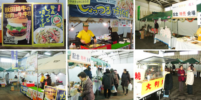 【イベントの例】男鹿しょっつる焼きそば、男鹿バーガーなどの販売コーナー